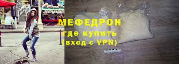 мяу мяу кристалл Гусиноозёрск